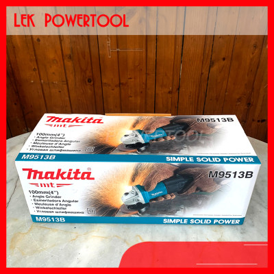 เครื่องเจียร หินเจียร ลูกหมู ไฟฟ้า MAKITA รุ่น 9513B 850W. ขนาด 4 นิ้ว