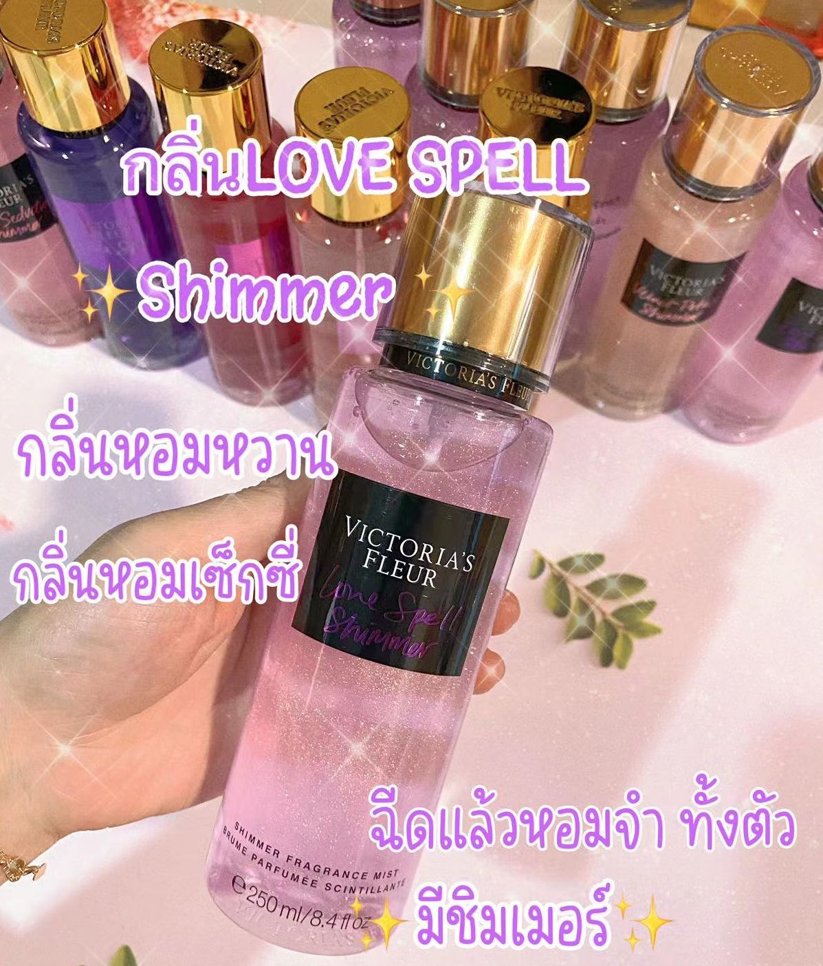 Shimmer Mist Victoria Secret ซื้อ Shimmer Mist Victoria Secret