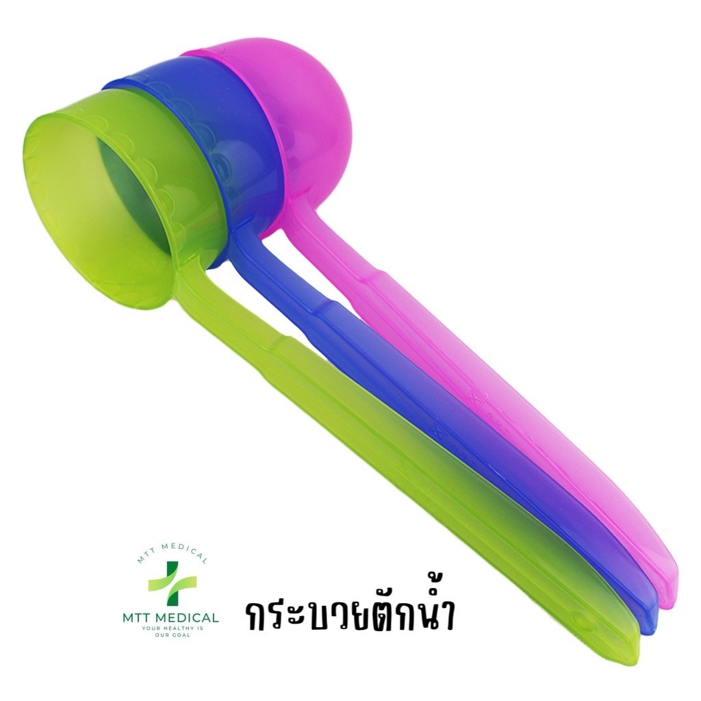 กระบวยตักน้ำพลาสติก สงกรานต์ ด้ามยาว 17เซนติเมตร ราคา 15 บาท*ส่งฟรี