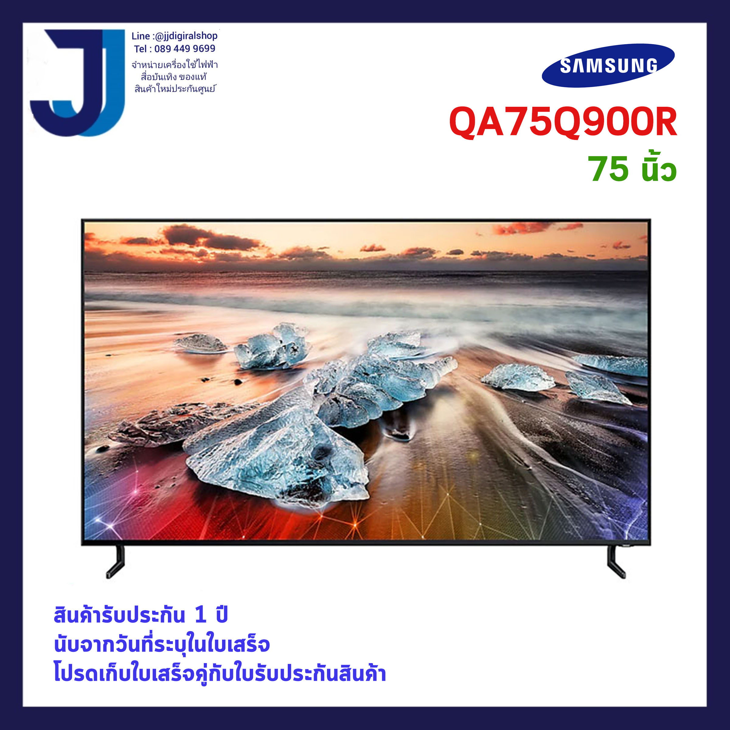 Samsung TV  75