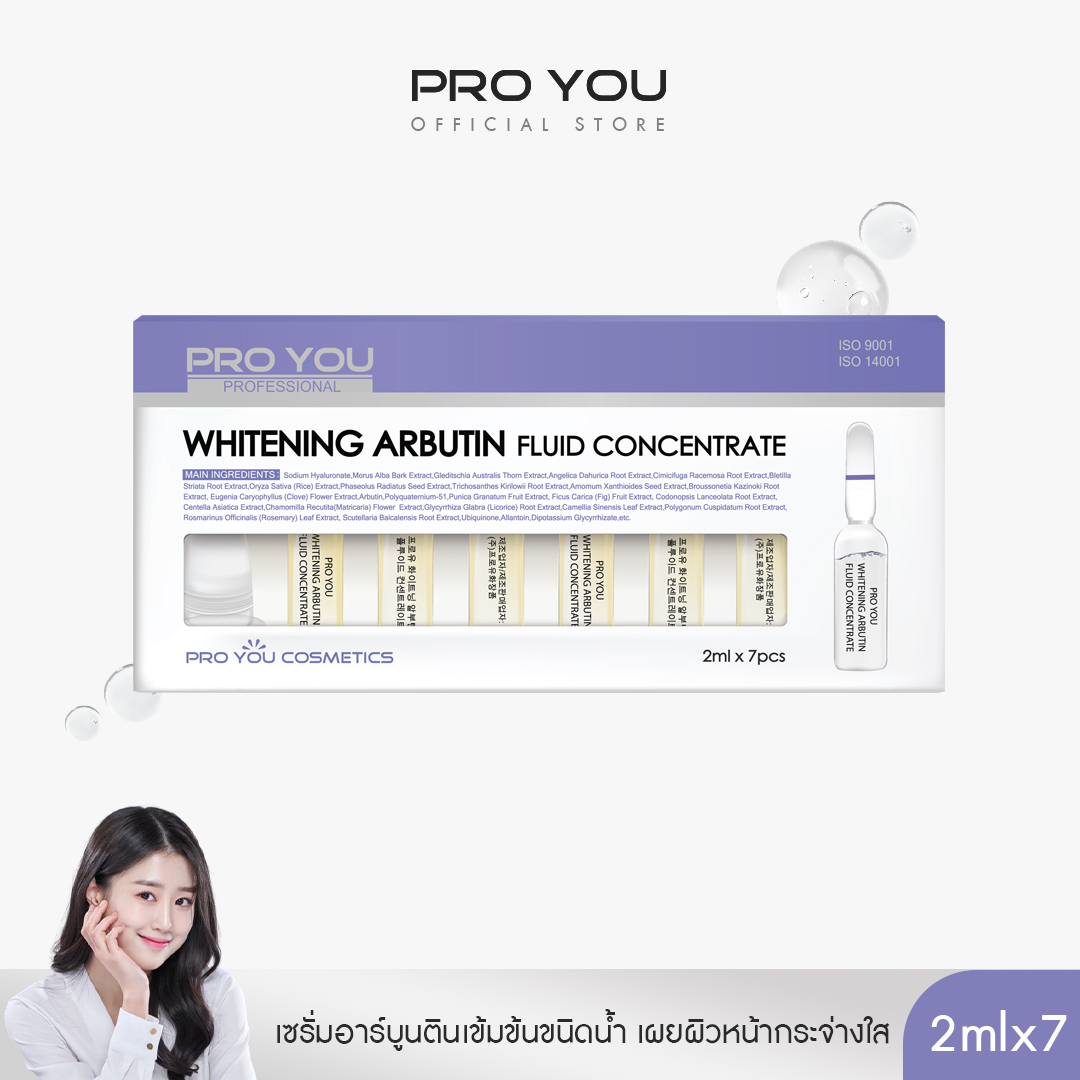 บริษัทหลัก - Proyou Whitening Arbutin Fluid Concentrate (2ml*7) เซรั่มเข้มข้นชนิดน้ำ ซึมซาบลึกสู่ชั้นผิวทันที ไม่เหนียวเหนอะหนะ ปรับผิวหน้าให้ขาวกระจ่างใส