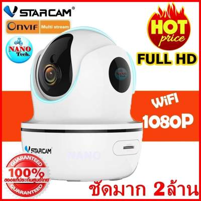 VStarCam กล้องวงจรปิดไร้สาย WiFi IR-Cut P/T IP Camera 1080P รุ่น C26S VStarCam กล้องวงจรปิดไร้สาย WiFi IR-Cut P/T IP Camera 1080P รุ่น C26S