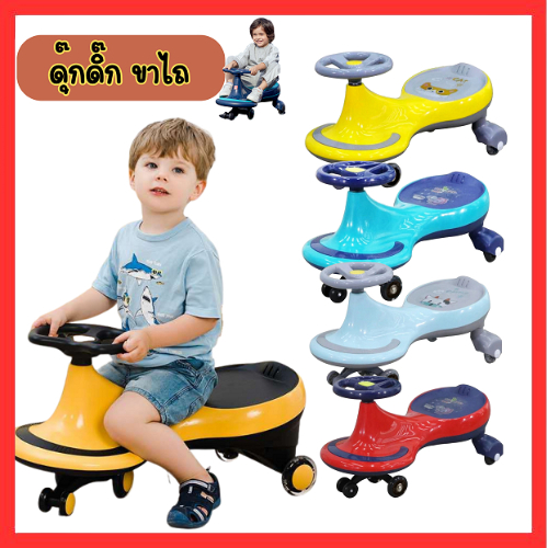รถดุ๊กดิ๊ก ทรงกลม สุดน่ารัก รุ่น 9812 balance handle car สีสันสดใส รถดุ๊กดิ๊ก ราคา 487 บาท*ส่งฟรี