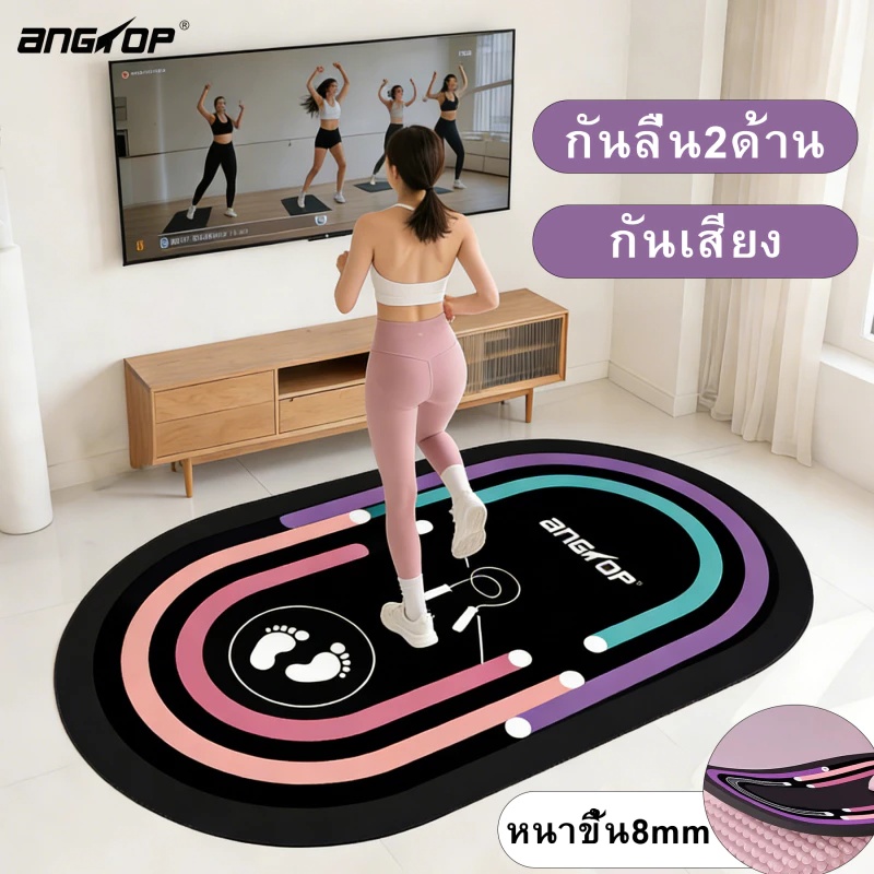 Angtop Jump Rope Mat, Thicker, Shockproof, for Home Use, Quiet Sound, Fitness, Anti-Slip, Jump Rope Mat, Yoga Mat. ราคา 618 บาท*ส่งฟรี