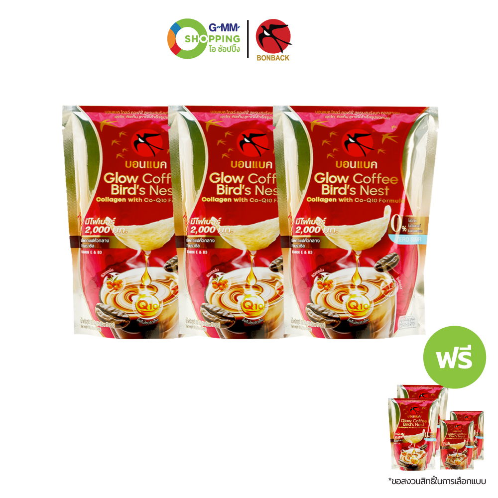 Bonback Bonback Glow Coffee, Formula Mixed with Bird's Nest, Collagen, and Co-Quinthen (3 Get 2 Free) # 201479 ราคา 999 บาท*ส่งฟรี