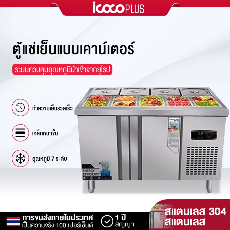 เคาน์เตอร์สลัดบาร์เคาน์เตอร์แช่เย็นและรักษาสดของอาหารตู้โชว์กับข้าวเชิงพาณิชย์เคาน์เตอร์แช่ผลไม้ ราคา 16,990 บาท*ส่งฟรี