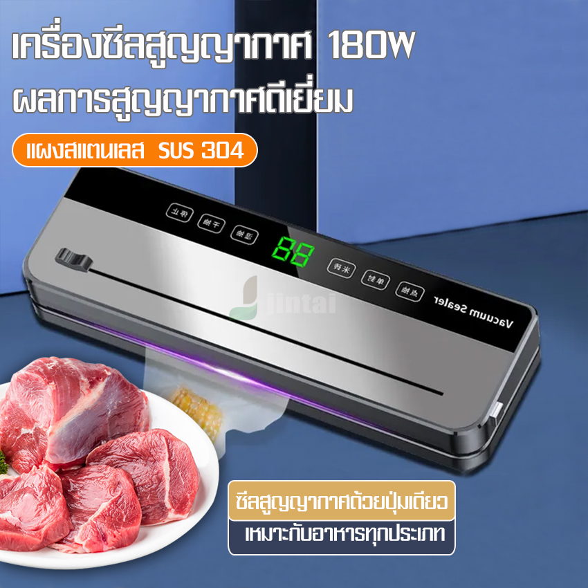 Universal vacuum sealer waterproof touch screen powerful suction force 75k pa sealing strip 30 m Save time and more fine day. ราคา 147 บาท*ส่งฟรี