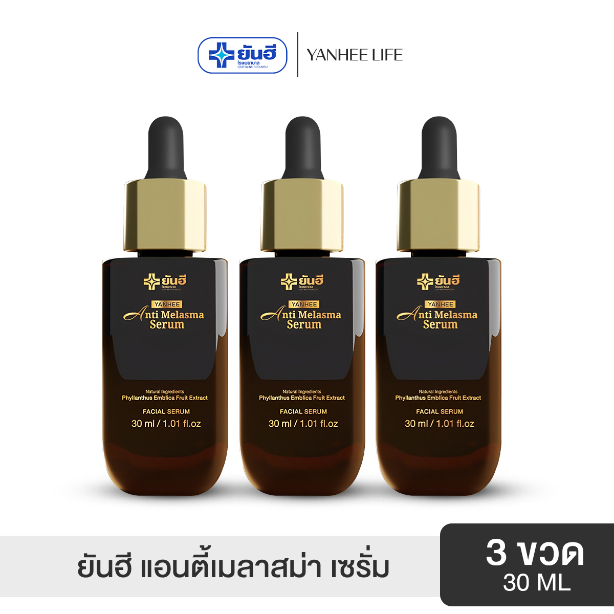 Yanhee Anti Melasma Serum 3 Bottles Yanhee Anti Melasma Serum for Freckles and Freckles from Yanhee. ราคา 2,590 บาท*ส่งฟรี