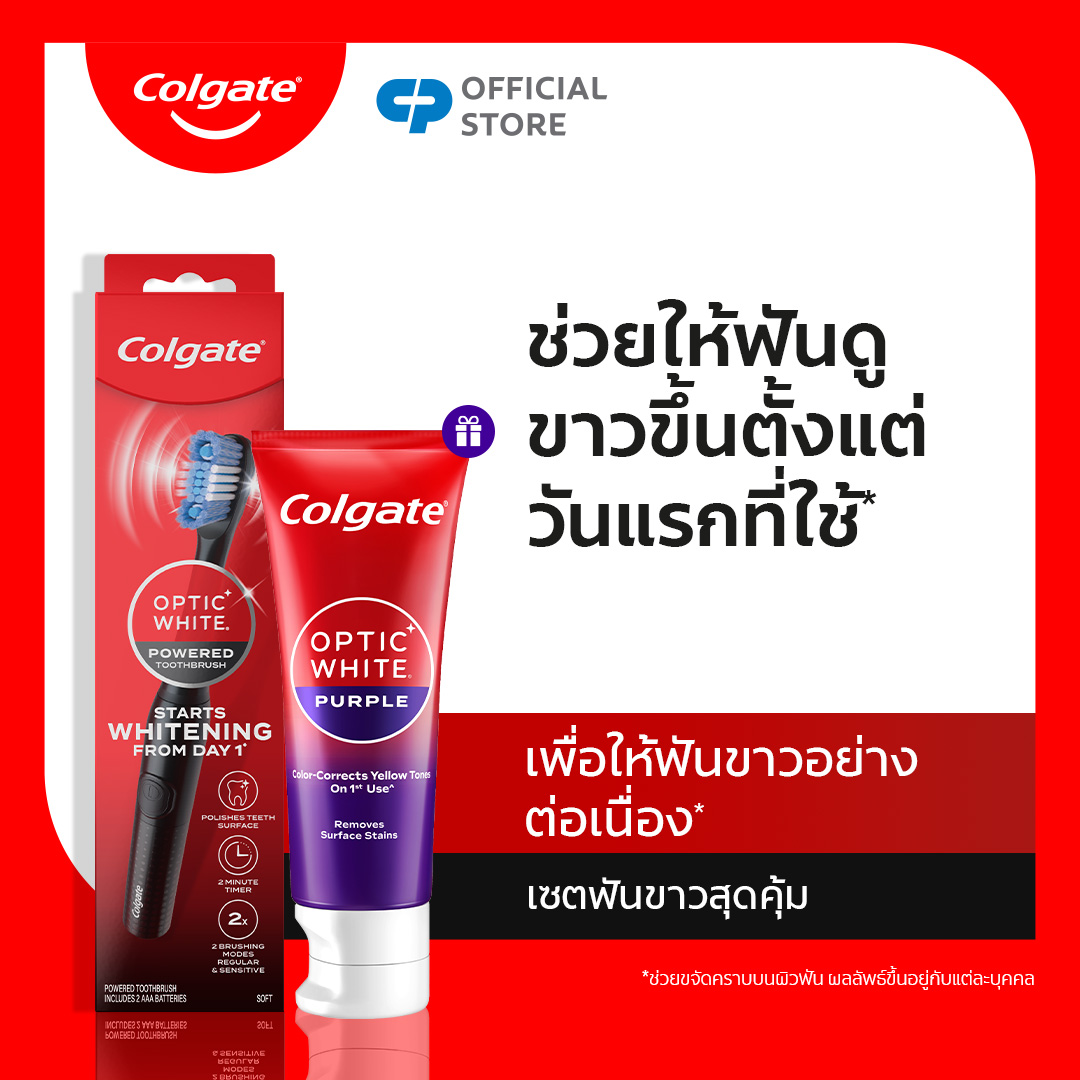 แปรงสีฟันไฟฟ้า คอลเกต อ๊อพติค ไวท์ รับฟรี! ยาสีฟัน คอลเกต อ๊อพติคไวท์ เพอร์เพิล 100 กรัม Colgate Optic White Battery Toothbrush Free! Colgate Optic White Purple 100 g.