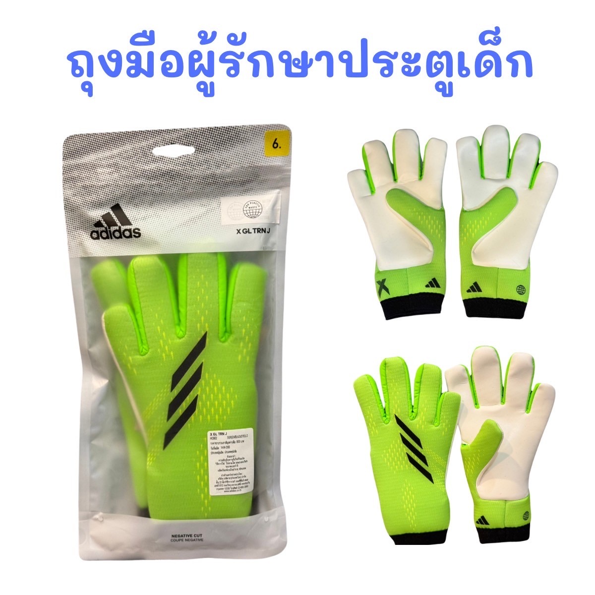 Adidas x speedportal kid gloves (hc0602) No. 6-genuine (children) ราคา 399 บาท*ส่งฟรี