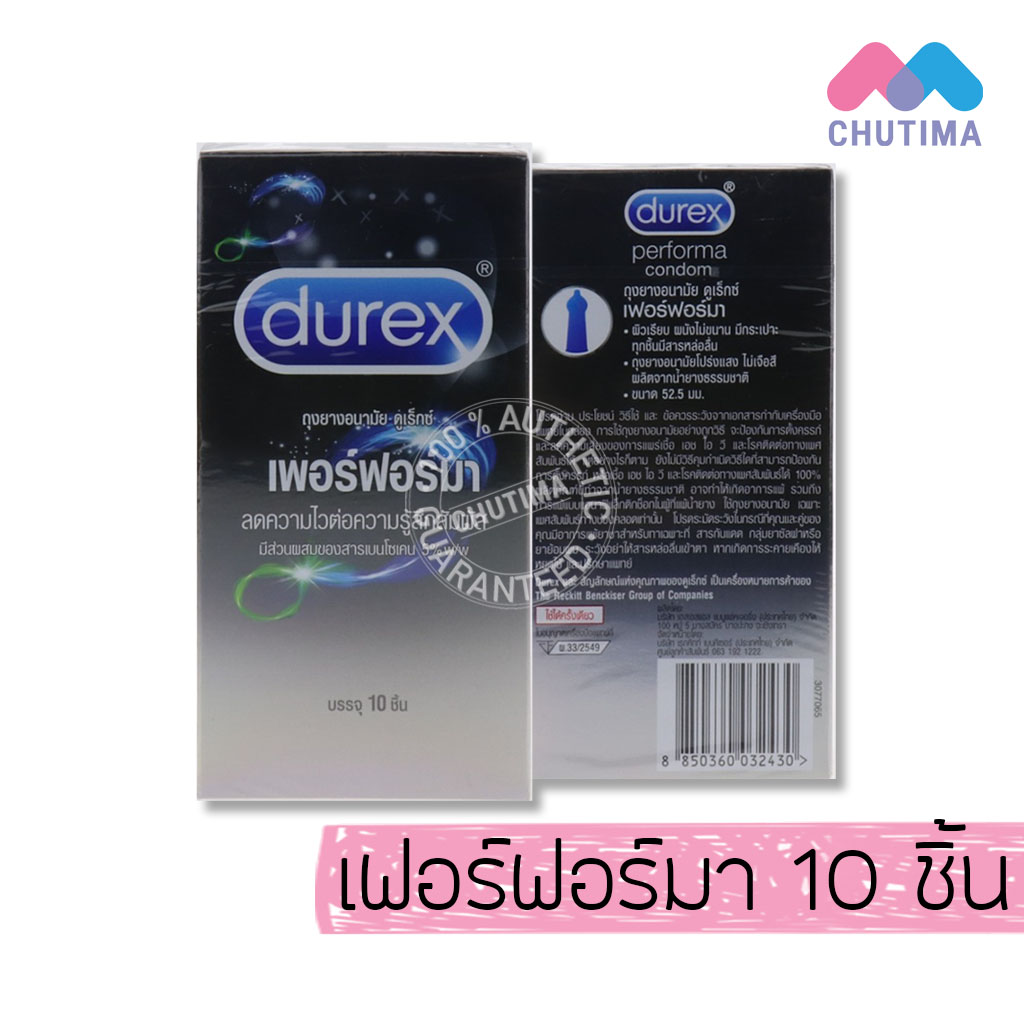 ถูกสุดในไทย! Durex ถุงยางอนามัย ดูเร็กซ์ บรรจุ 10/12 ชิ้น (ไม่ระบุชื่อสินค้าหน้ากล่อง)