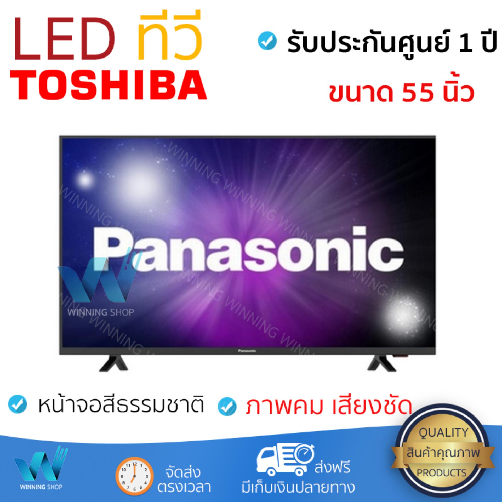 ราคาพิเศษ ทีวี LED TV  แอลอีดีทีวี 55 นิ้ว PANASONIC TH-55FX400T | PANASONIC | TH-55FX400T รุ่นใหม่ล่าสุด ภาพคมชัดมาก เสียงดังสมจริง ติดตั้งง่าย ใช้งานได้ทันที Televisons จัดส่งฟรี ทั่วประเทศ