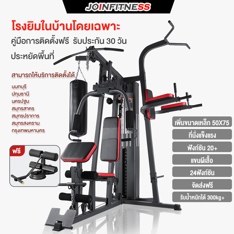 Bbv Home Gym Allows You to Exercise at Home. Multifunctional Exercise Equipment, Strong and Durable. Home Gym Machine Fitness Equipment Set. ราคา 9,020 บาท*ส่งฟรี