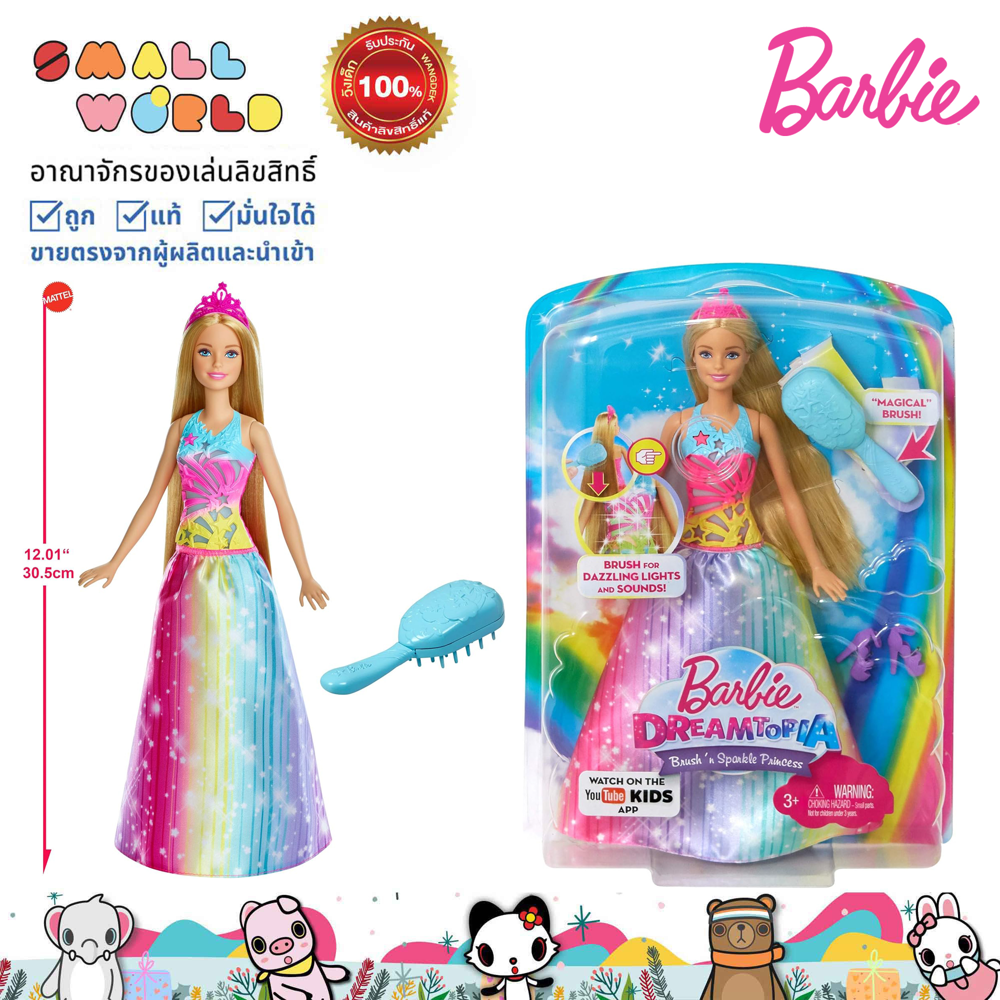 Barbie Dreamtopia (FRB12) ตุ๊กตา บาบี้ รุ่น FRB12