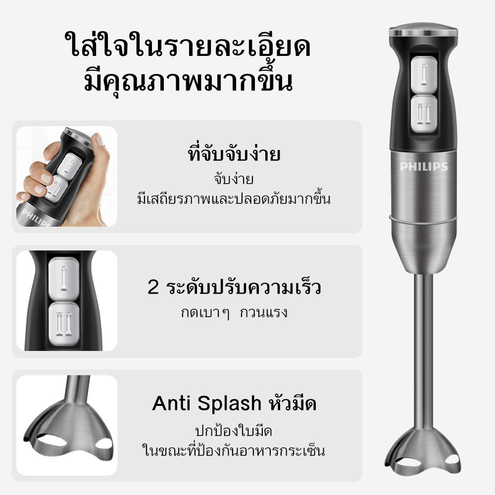 มุมมองเพิ่มเติมของสินค้า PHILIPS เครื่องปั่นมือถือ food processors and blender เครื่องปั่นมือ เครื่องปั่นด้วยมือ  เครื่องปั่นมือถือ 1200w ที่ปั่นอาหารมือจับ