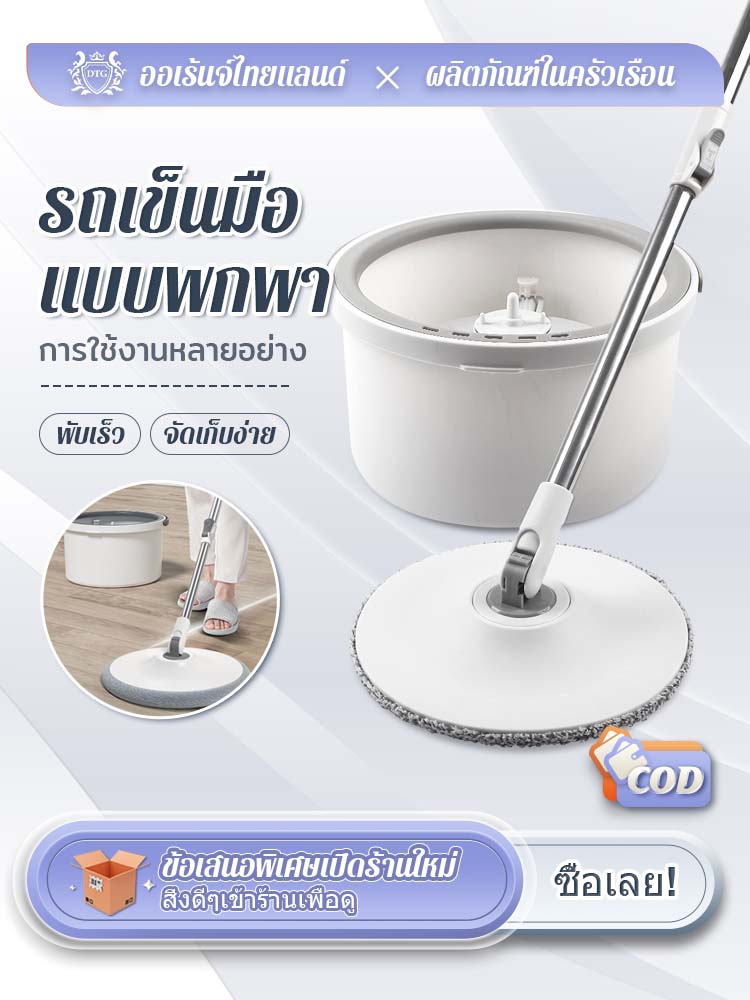 DTG ชุดถังปั่น ไม้ถูพื้น spin ไม้ม็อบถูพื้น แบบสี่เหลี่ยม Spin Mop ถังแยกน้ำสะอาด-สกปรก ผ้าถูพื้น 2 ชิ้น ไม้ถูพื้น ไม้ม๊อบ ถังถูพื้น ไม้ม๊อบถูพื้น ไม้ม๊อบถูพื้นพร้อมถังปั่น ถังปั่นไม้ม็อบ ชุดถังปั่นถูพื้น ชุดถังปั่น ไม้ถูพื้นสแตนเลส ราคา 209 บาท*ส่งฟรี