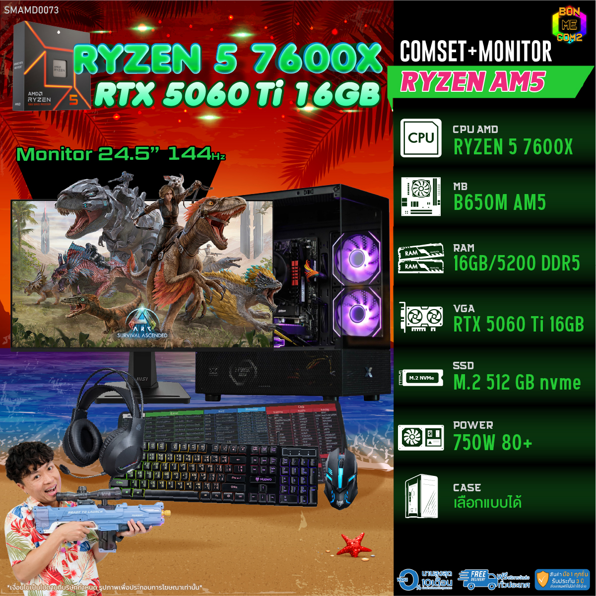 รีวิวจัดสเปคเทพ! Comset + Monitor/ Bonmecom2 Complete Set: แรงเหลือเชื่อสำหรับเกมเมอร์และครีเอเตอร์