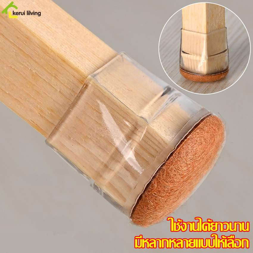 4x1 chair leg cover non-slip table leg cover rubber table leg pad rubber table leg pad rubber table leg pad non-slip silicone anti-scratch ราคา 19 บาท*ส่งฟรี