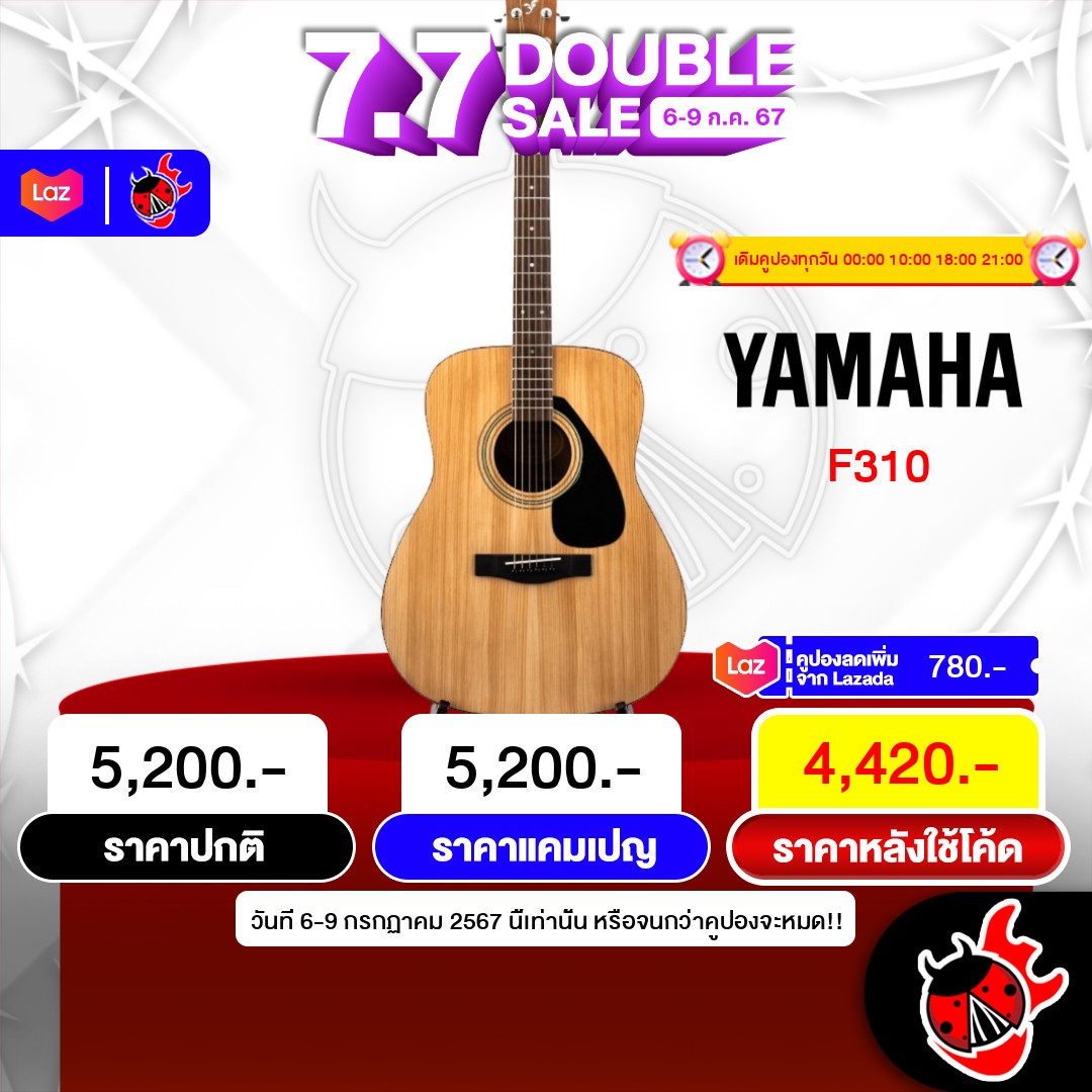 ทักแชทรับส่วนลด 10,000.- MAX กีต้าร์โปร่ง YAMAHA F310 + Option ติดตั้งปิ๊กอัพ - ยามาฮ่า F-310 ,ฟรีของแถมครบชุด ,พร้อมSet Up & QCเล่นง่าย ,ประกันจากศูนย์ ,แท้100% ,ผ่อน0% ,ส่งฟรี เต่าแดง ราคา 4,750 บาท*ส่งฟรี