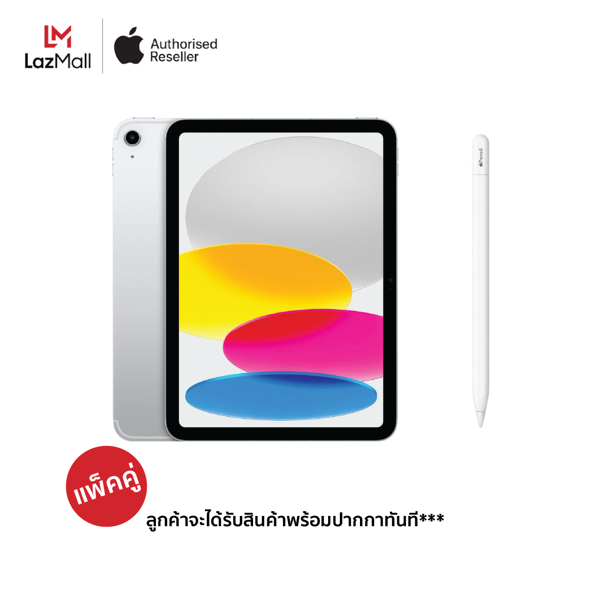 10.9-inch iPad Wi-Fi 64GB - Silver 2022 + Apple Pencil (USB-C) รับส่วนลดทันที 900 บาท ราคา 13,590 บาท*ส่งฟรี