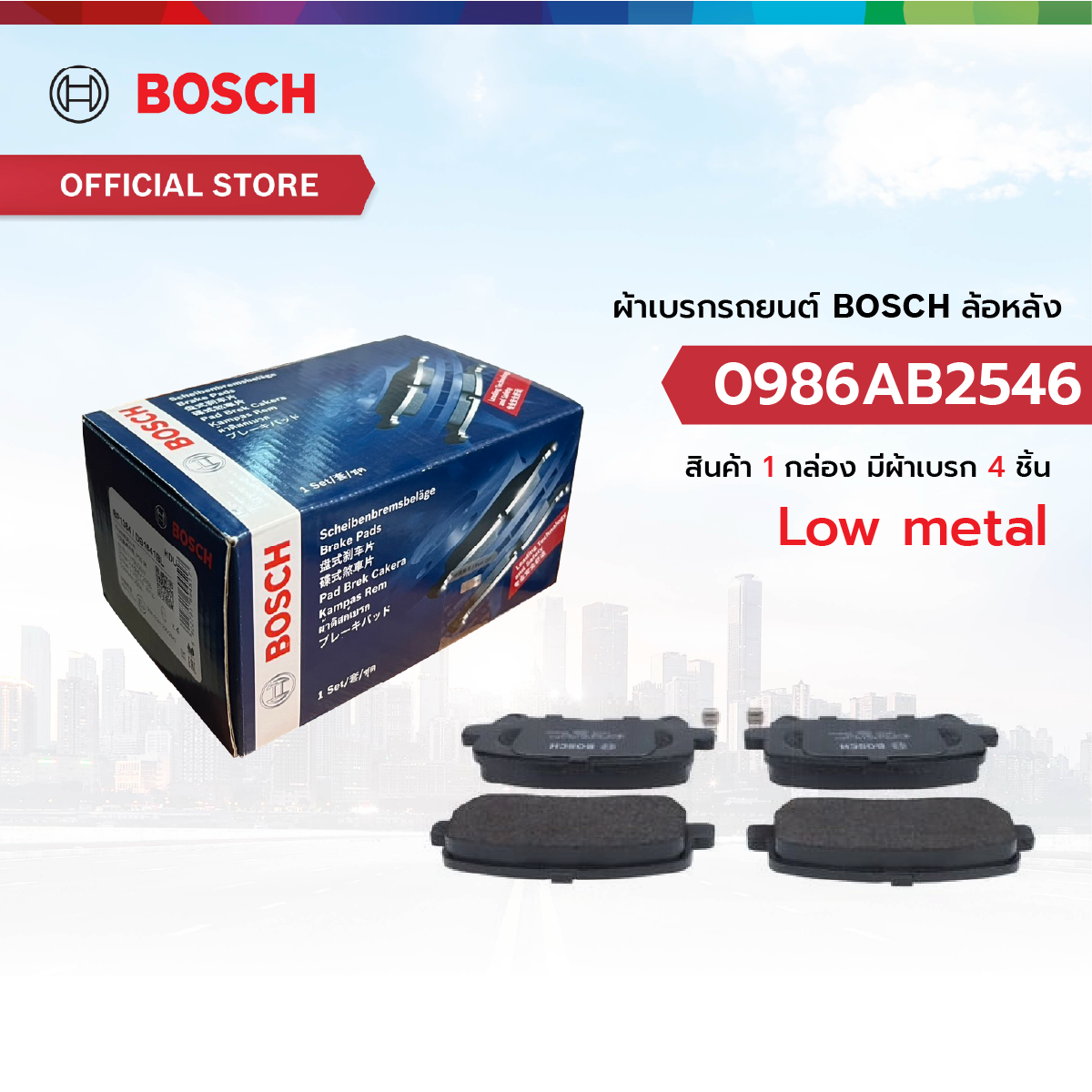 Bosch Brake Pads Rear Isuzu Mu-X 2Wd,4Wd 13-16, 16-20 (0986Ab2546) ราคา 1,980 บาท*ส่งฟรี