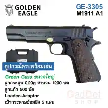 ภาพขนาดย่อสินค้าบีบีกัน Golden Eagle GE3305 M1911A1 ระบบแกส Blow Back ครบพร้อมเล่น