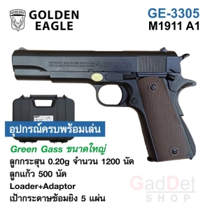 ภาพหน้าปกสินค้าบีบีกัน Golden Eagle GE3305 M1911A1 ระบบแกส Blow Back ครบพร้อมเล่น ซึ่งคุณอาจชอบสินค้านี้