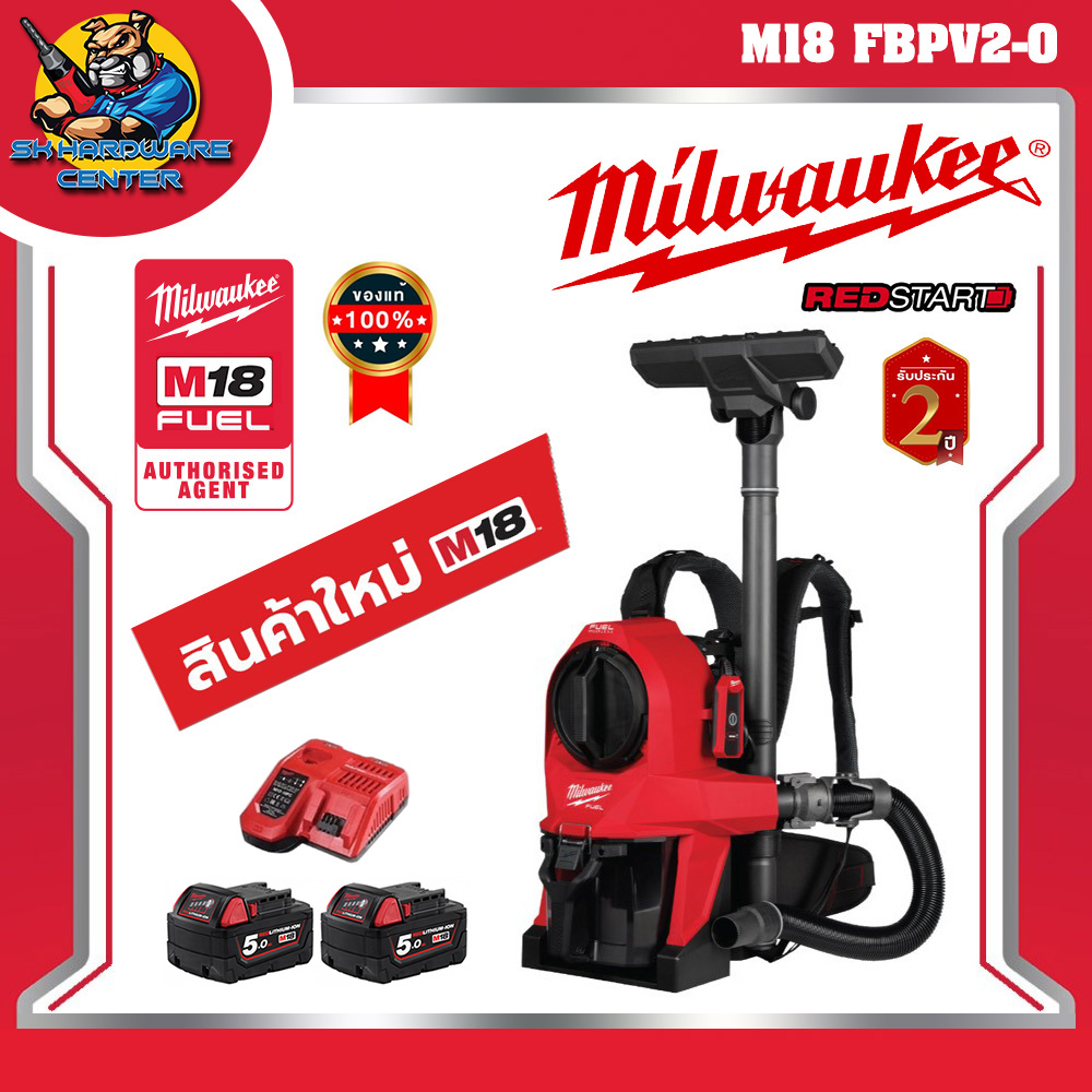 Milwaukee 18V Cordless Backpack Vacuum Cleaner, Size 3.8 Liters, Model M18 Fbpv2-0 ราคา 18,850 บาท*ส่งฟรี