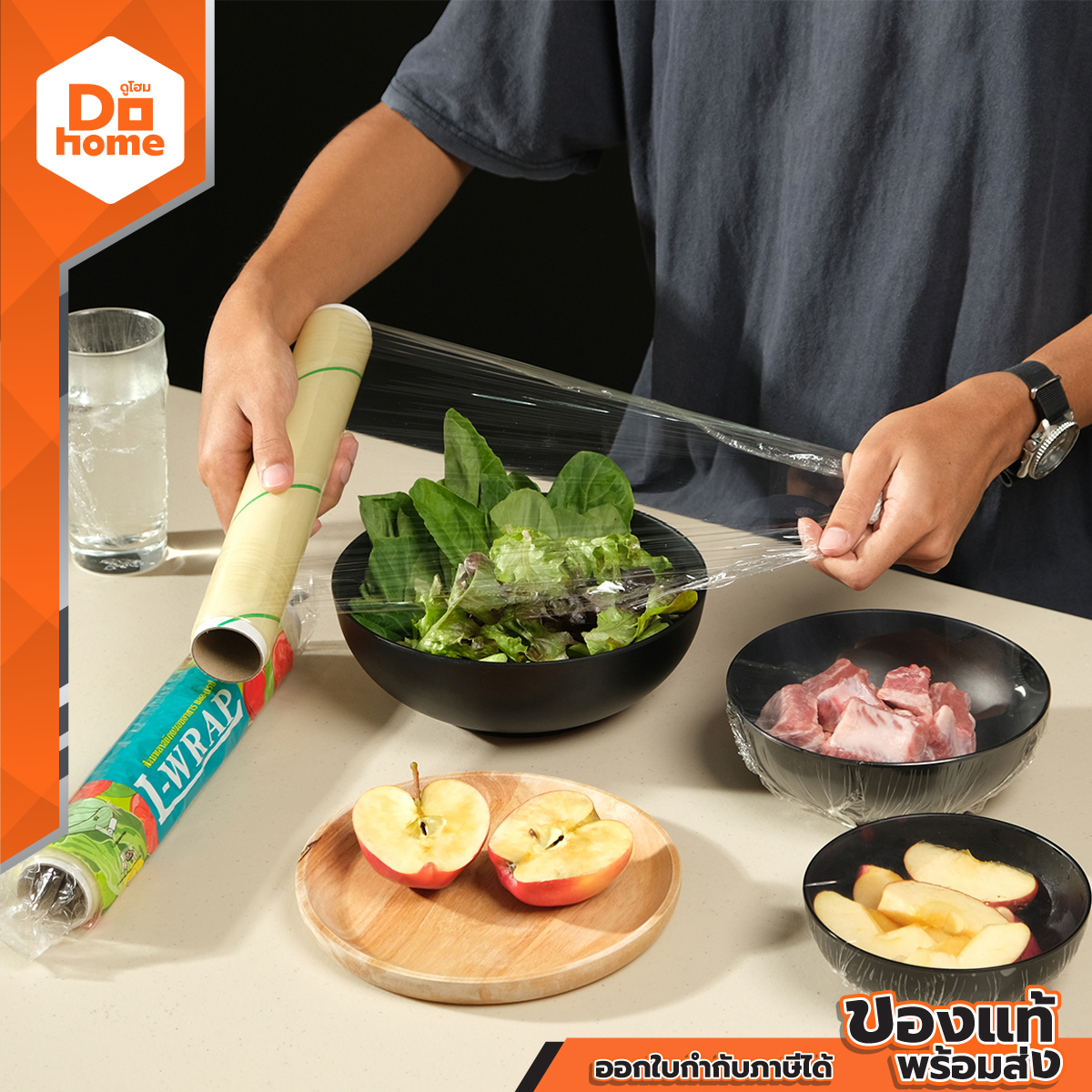 ฟิล์มยืดถนอมอาหาร 30 ซม. x 36 เมตร รุ่น L-wrap |ROL| ราคา 39 บาท*ส่งฟรี