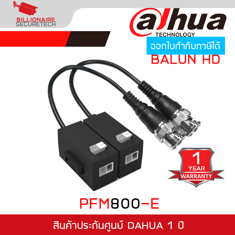 DAHUA DH-PFM800-E : 1 Channel Passive HDCVI Balun BY BILLIONAIRE SECURETECH ราคา 99 บาท*ส่งฟรี