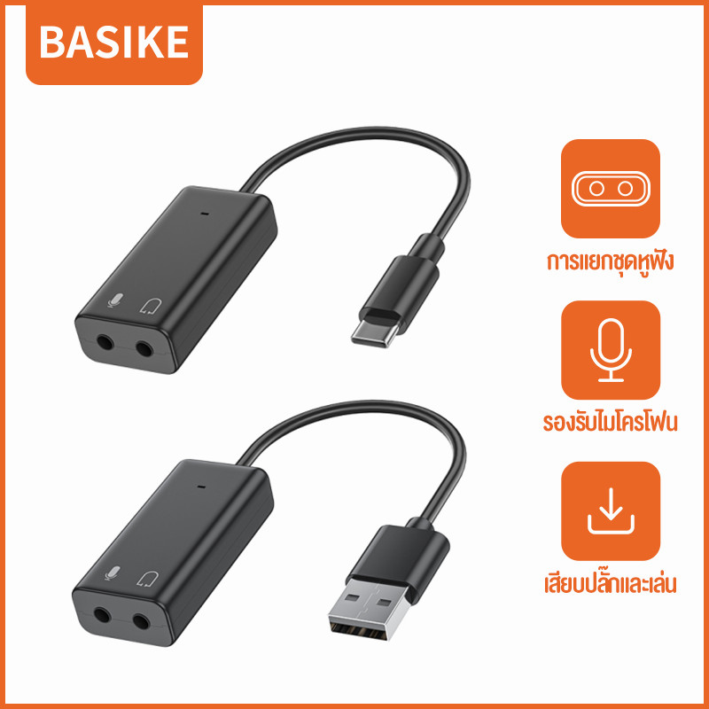 Basike Sound Card External Sound Card USB Tybe-C to 3.5mm Jack Audio Adapter with Headset Port + 1 Microphone, Suitable for Computers, Laptops, Mobile Phones. ราคา 99 บาท*ส่งฟรี