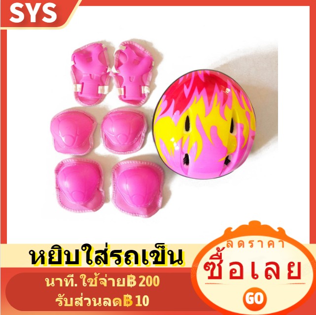 SYS 7ชิ้น/เซ็ตหมวกกันน็อคเด็กและอุปกรณ์ป้องกันชุดเด็กหมวกนิรภัยสำหรับจักรยานสเก็ตบอร์ดCityหมวกนิรภัยสกูตเตอร์อุปกรณ์รถจักรยาน