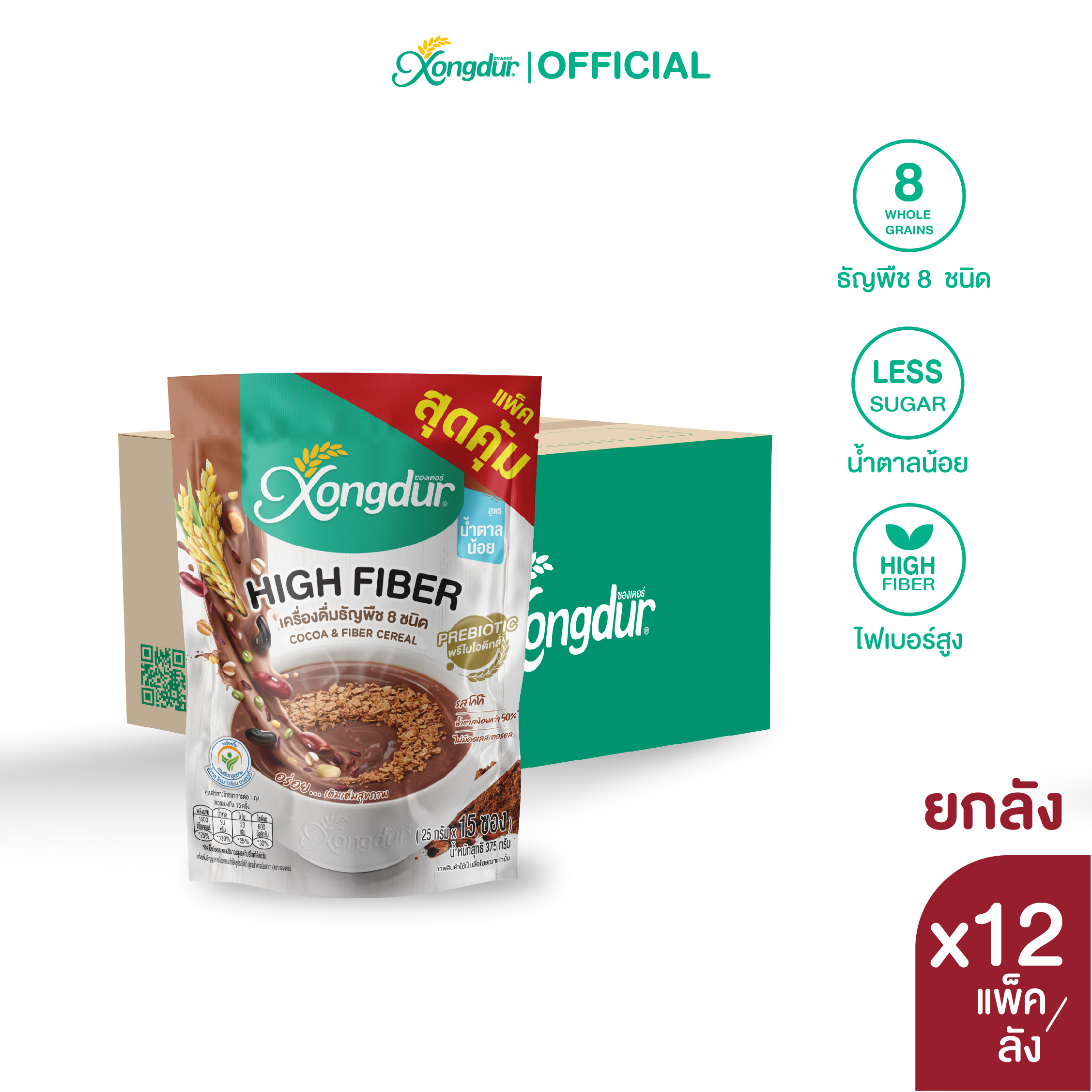 กาแฟดริป กาแฟสำเร็จรูป ชาเขียวใบชาพรีเมียม (ยกลัง) แพ็คสุดคุ้ม เครื่องดื่มธัญพืชเพื่อสุขภาพ ธัญญาหาร 8 ชนิด รสโกโก้ Save Pack บรรจุ 15 ซอง xongdur (ซองเดอร์)