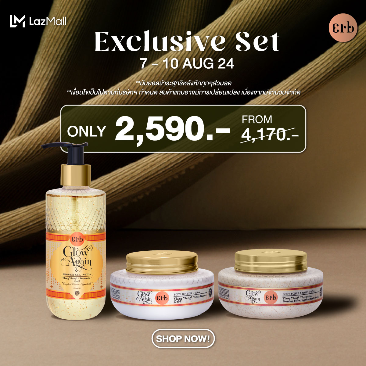 8.8 Exclusive Deal Set 6 [เฉพาะ 7-10 ส.ค เท่านั้น] Glow Again Body ผิวโกลว์ใส บำรุง ราคา 4,170 บาท*ส่งฟรี