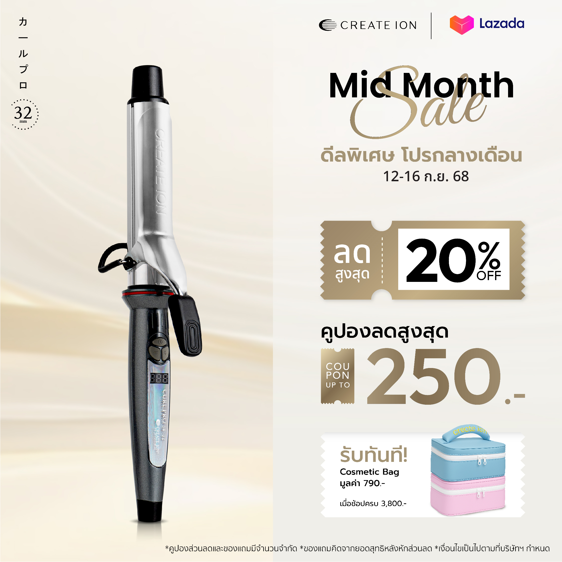 CREATE ION เครื่องม้วนผม Curl Pro 32mm ราคา 3,399 บาท*ส่งฟรี
