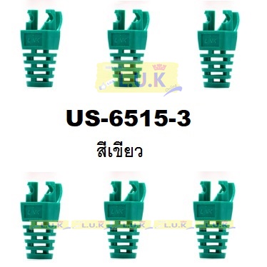 LINK รุ่น US-6515-X  LAN (UTP) CAT5E Locking Plug BOOT 10หัว/ถุง (X=0ขาวใส/1ขาว/2แดง/3เขียว/4ฟ้า/5เหลือง) - ประกัน 30 ปี