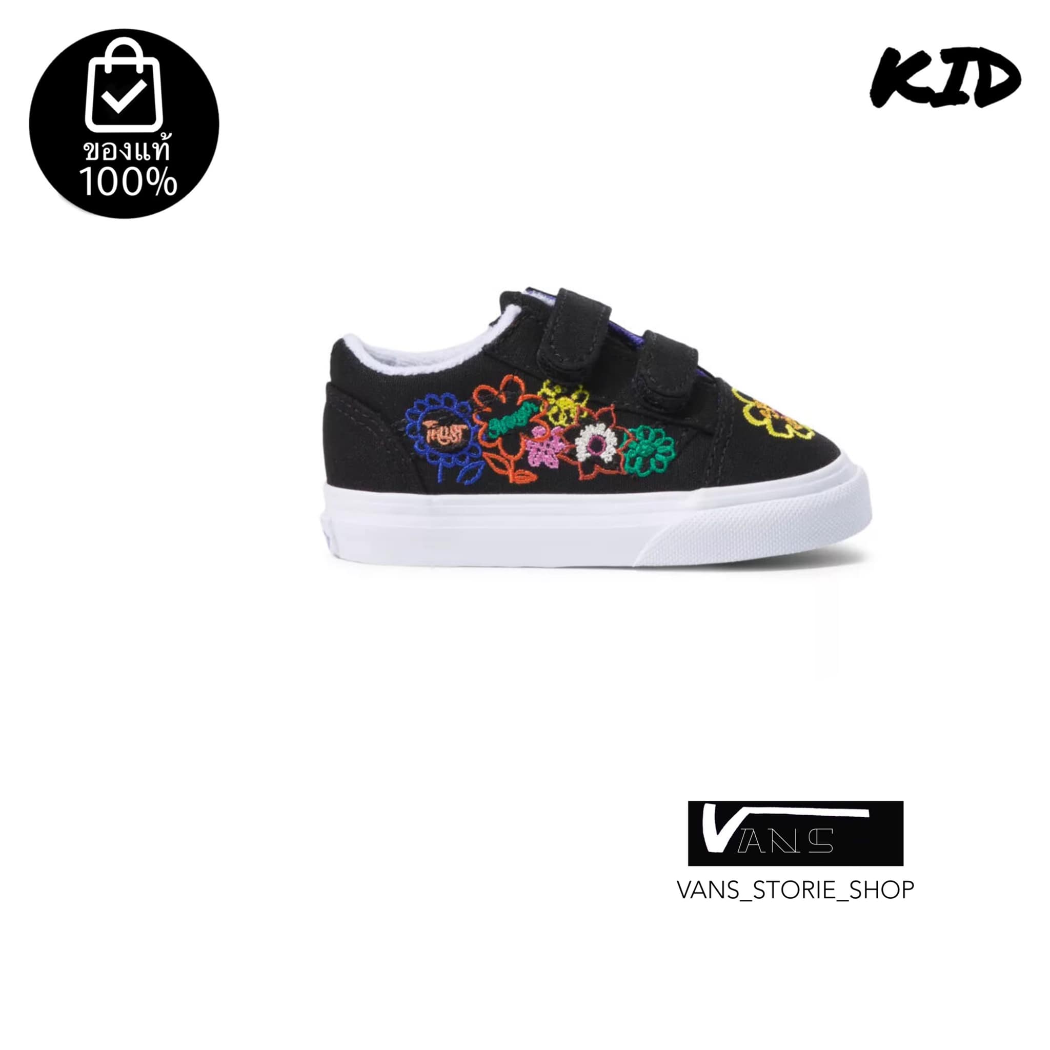 VANS OLD SKOOL V CULTIVATE CARE GARDEN TRUE WHITE TODDLER *รองเท้าเด็ก* (สินค้ามีประกันแท้) ราคา  2,511 บาท*ส่งฟรี
