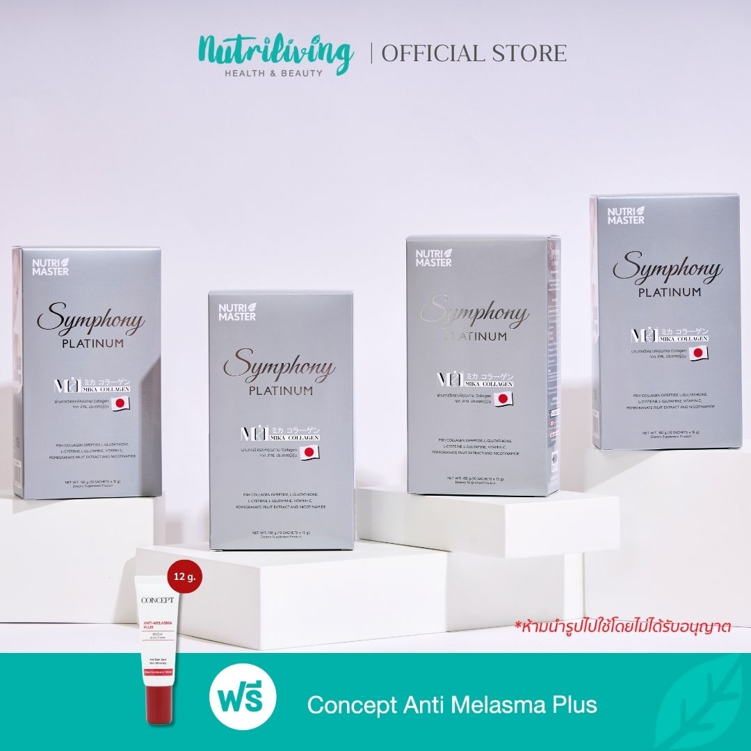 [แพ็ค 4] Nutrimaster Symphony Platinum 10 Sachet เติมคอลลาเจนสู่ผิวลดเลือนริ้วรอย ราคา 2,100 บาท*ส่งฟรี