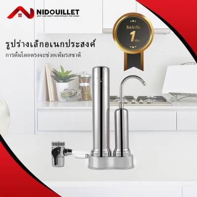 Nidouillet เคาน์เตอร์เครื่องกรองน้ำสแตนเลสเครื่องกรองน้ำดื่มระบบการกรองคาร์บอนในตัวตลับบล็อก และตัวกรองไดอะตอมเซรามิก