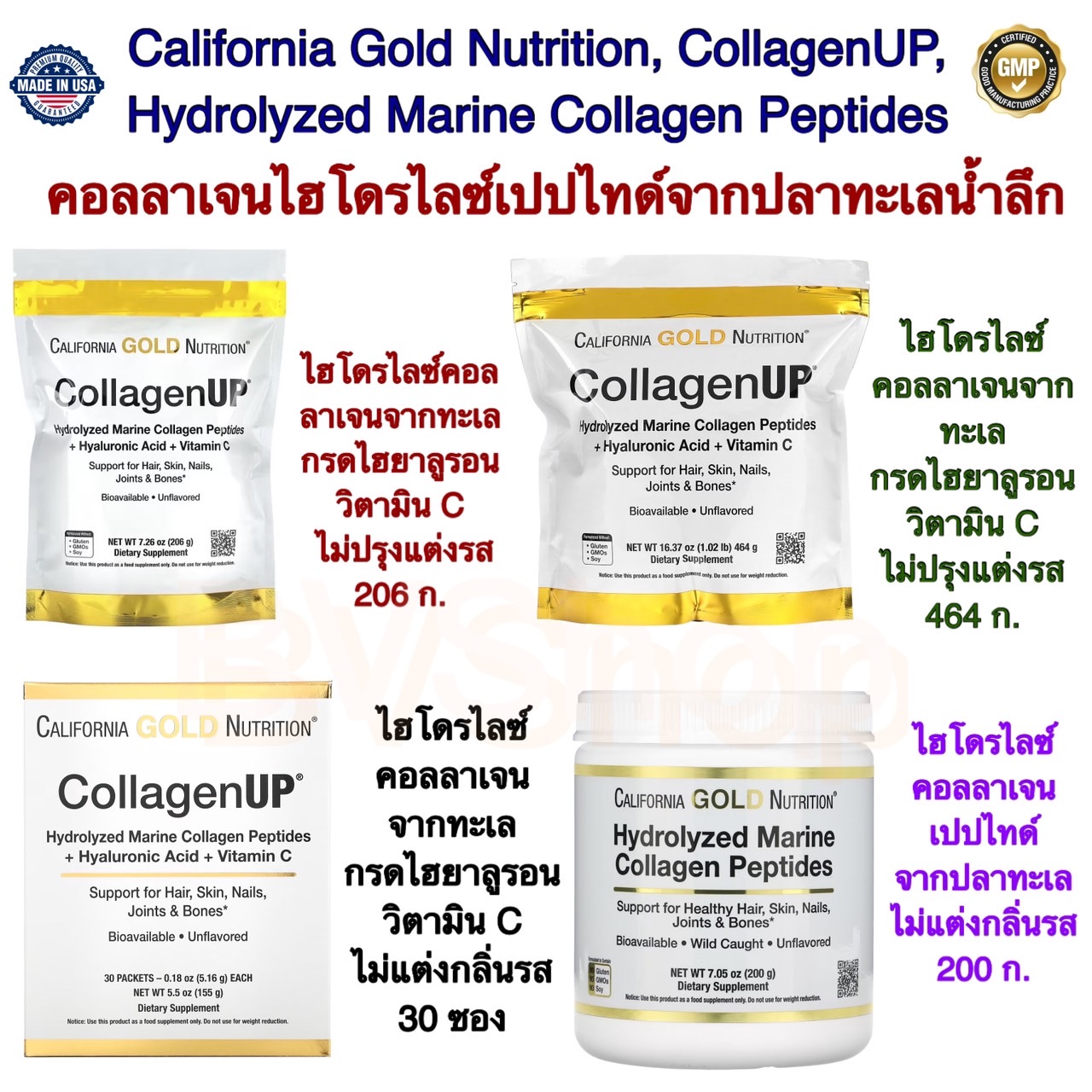 เครื่องดื่มคอลลาเจนเปปไทด์จากปลาทะเล California Gold Nutrition Hydrolyzed Marine Collagen Peptides, Unflavored, 7.05 oz (200 g) ราคา 861 บาท*ส่งฟรี
