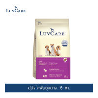 เลิฟแคร์ อาหารสุนัขโตพันธุ์กลาง ขนาด 15 กก