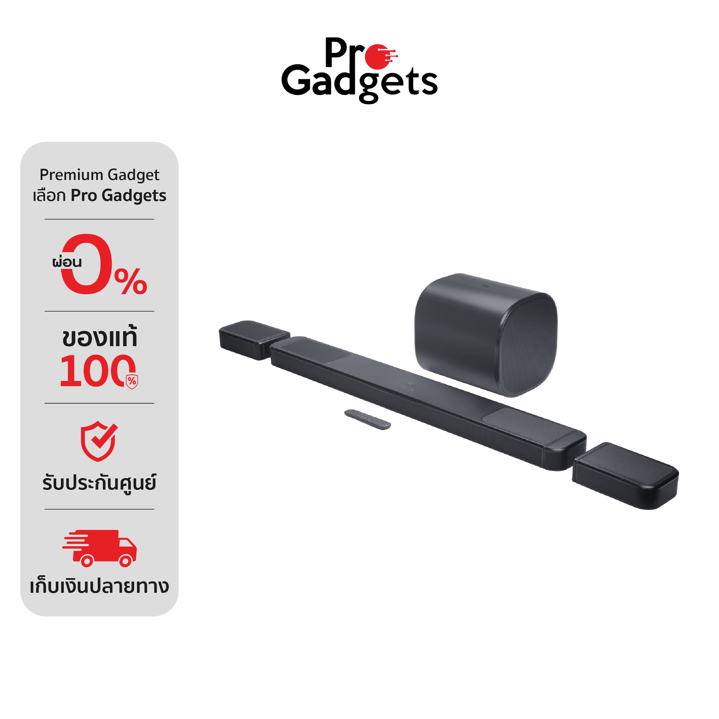 ลำโพงบลูทูธไร้สาย JBL Bar 1300Mk2 s Black s by Pro Gadgets ราคา 85,000 บาท*ส่งฟรี
