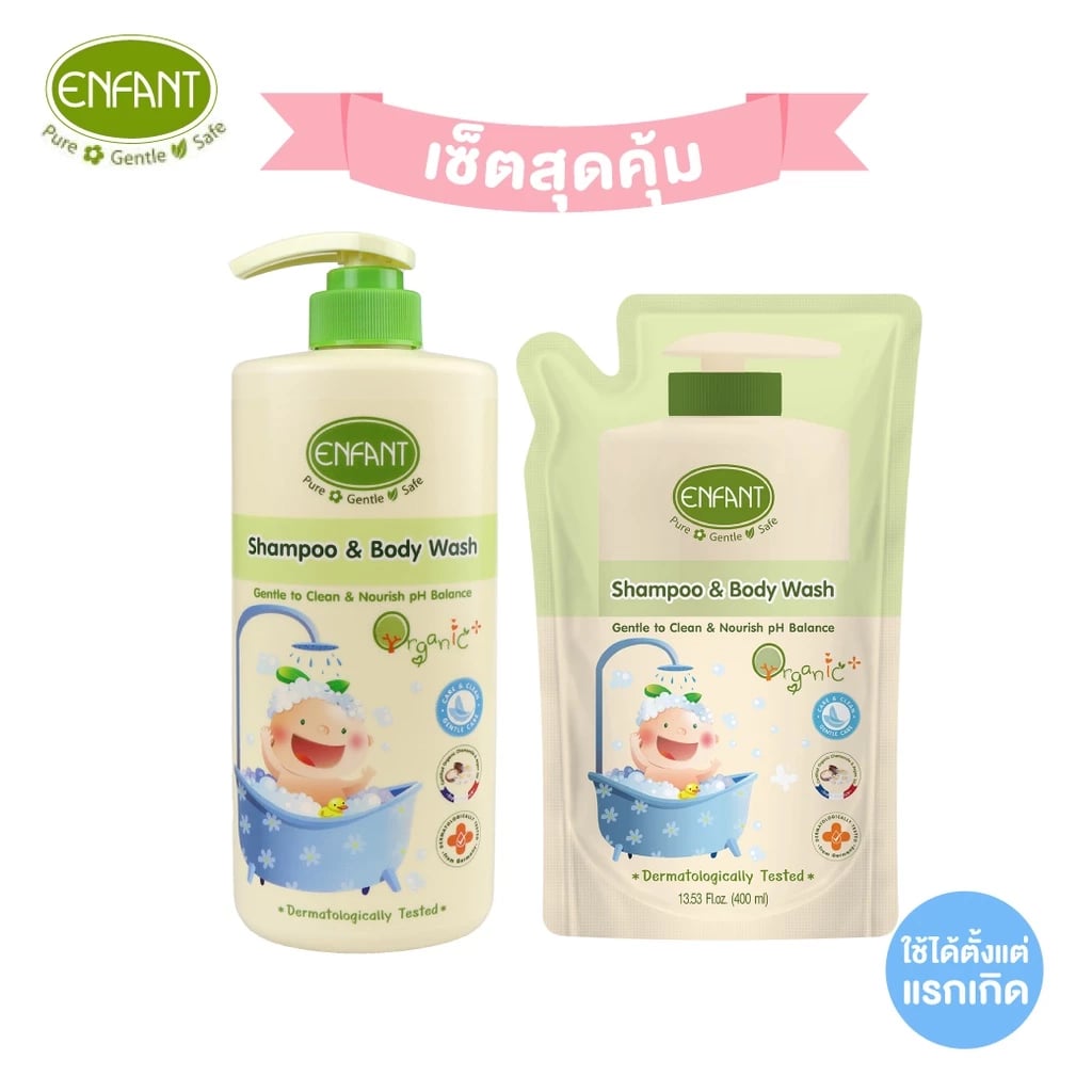 Enfant Organic Shampoo & Body Wash, Baby Bath Product, Pump Bottle and Refill (Choose from the Options) 300 / 500 Ml. ราคา 189 บาท*ส่งฟรี