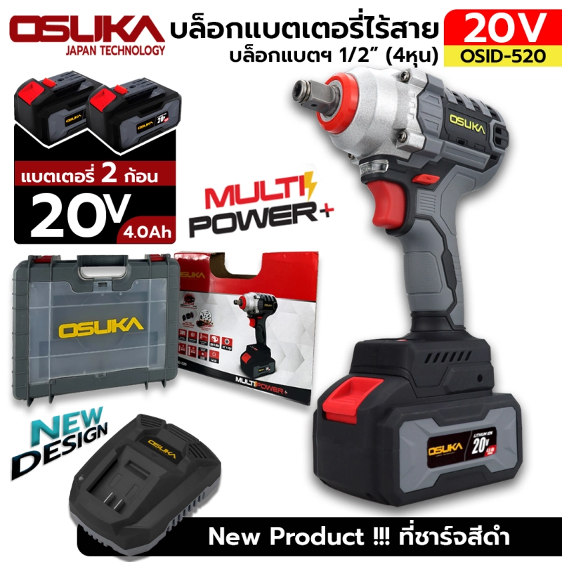 ภาพหน้าปกสินค้าOSUKA บล็อกแบตเตอรี่ไร้สายไร้แปลงถ่าน 20V สีเทา รุ่น OSID-520 จากร้าน PPP tools บน Lazada