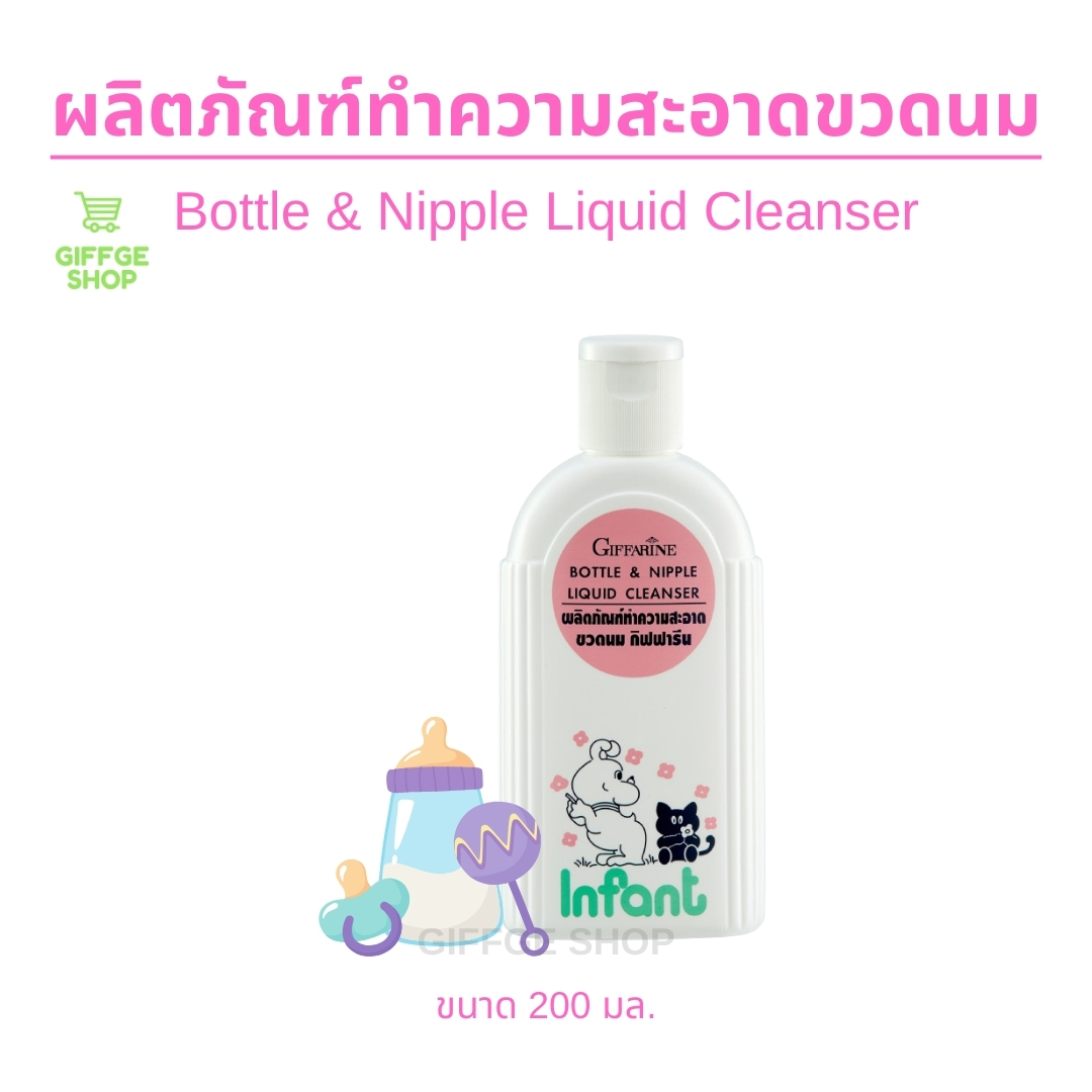 Bottle & Nipple Liquid Cleanser 200 ml. Ultimately gentle and safe with natural extract cleaning agents which is highly effective. Giffarine ราคา 108 บาท*ส่งฟรี