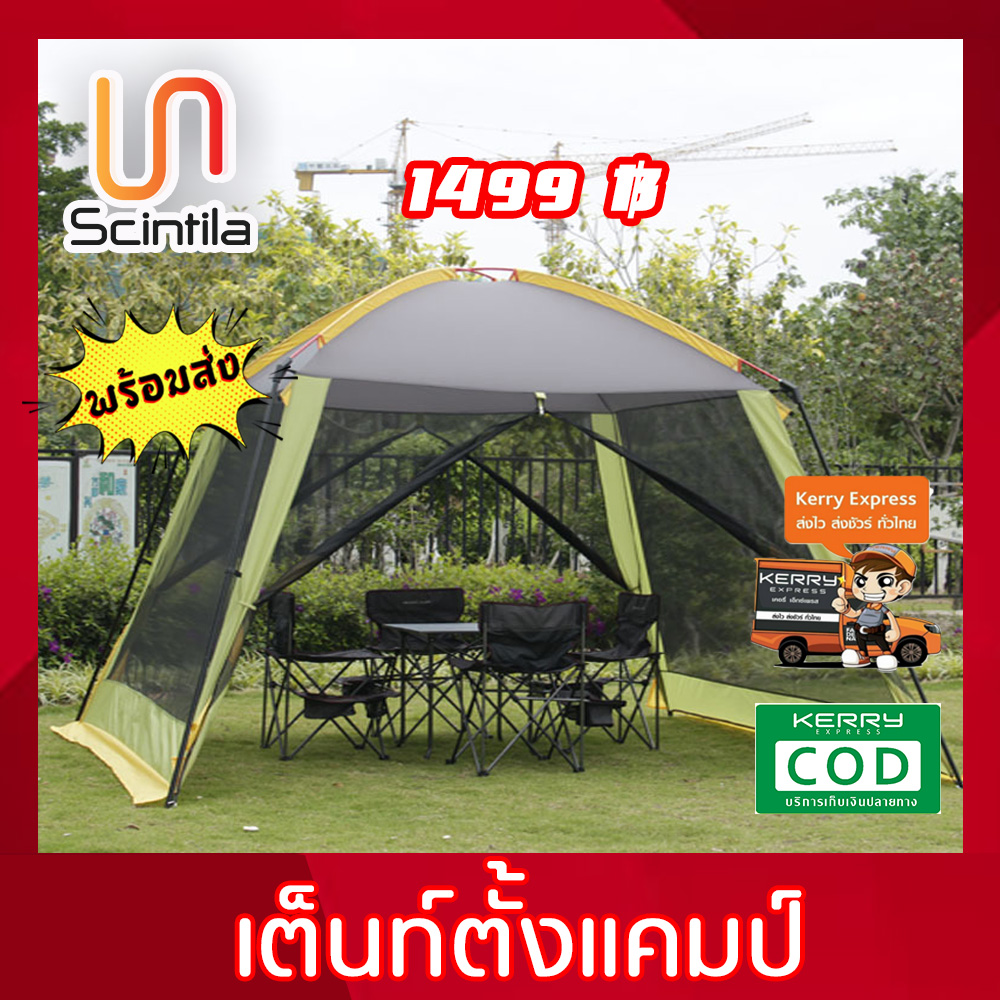 เต้นท์ เต้นท์แคมปิ้ง เต็นท์สนาม เต้นท์เดินป่า เต้นท์ตั้งแคมป์ ขนาด 310 ซม. x 310 ซม. x 220 ซม. สะดวกในการพกพา เต้นท์ครอบครัว สี เทา-เขียว scintila
