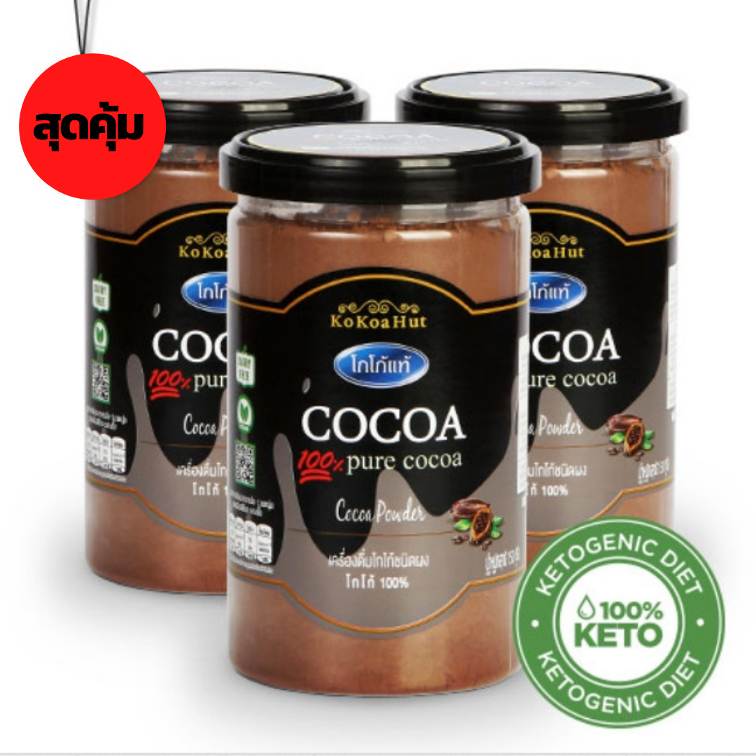 ชุดสุดคุ้ม !!! โกโก้แท้ 100% (แพค 3 กระปุก) โกโก้คีโต ขนาด 150 กรัม ตราKoKoa Hut #คีโต#ช็อกโกแลต#กาแฟ#คุมหิว#ND Foods#อัลมอนด์#งา ราคา 350 บาท*ส่งฟรี