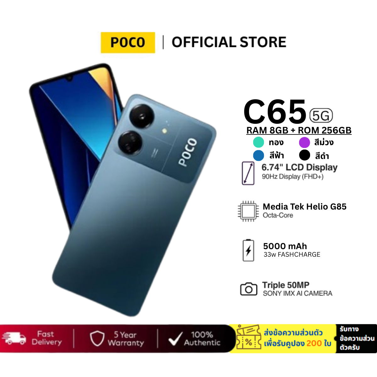 POCO C65 4G สมาร์ทโฟน 8GB RAM/256GB ROM MediaTek Helio G85 50MP Al Triple Camera 90Hz หน้าจอแสดงผล ราคา 2,799 บาท*ส่งฟรี