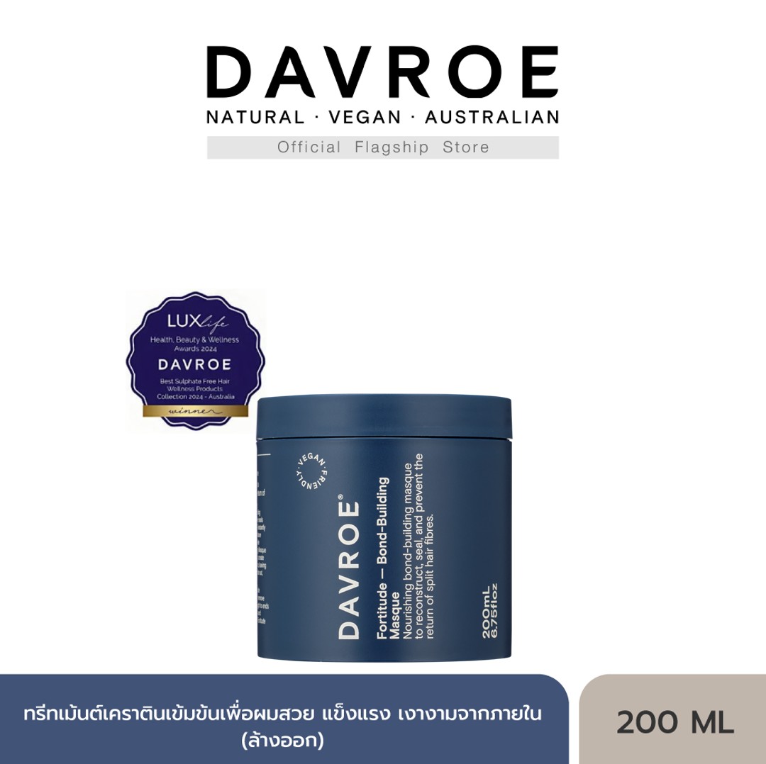 Davroe (Davro) Fortitude Bond-Building Masque, Concentrated Keratin Treatment Product for Hair Coating. for Beautiful, Shiny Hair from the Inside (Rinse Out) 200 ml ราคา 1,150 บาท*ส่งฟรี