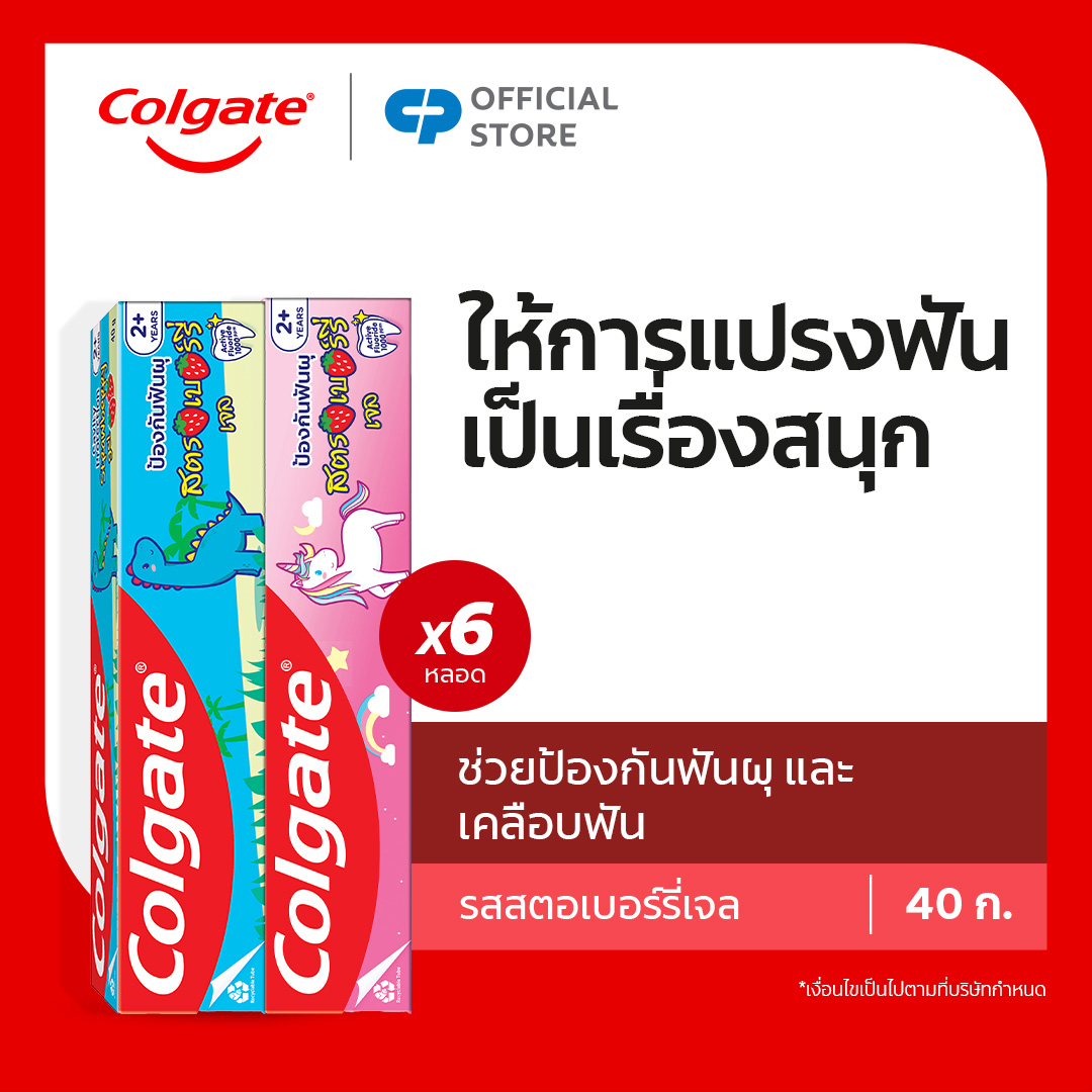 Colgate Kids Kids Strawberry view 6
